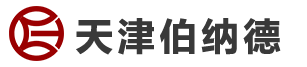 天津伯纳德执行器有限公司