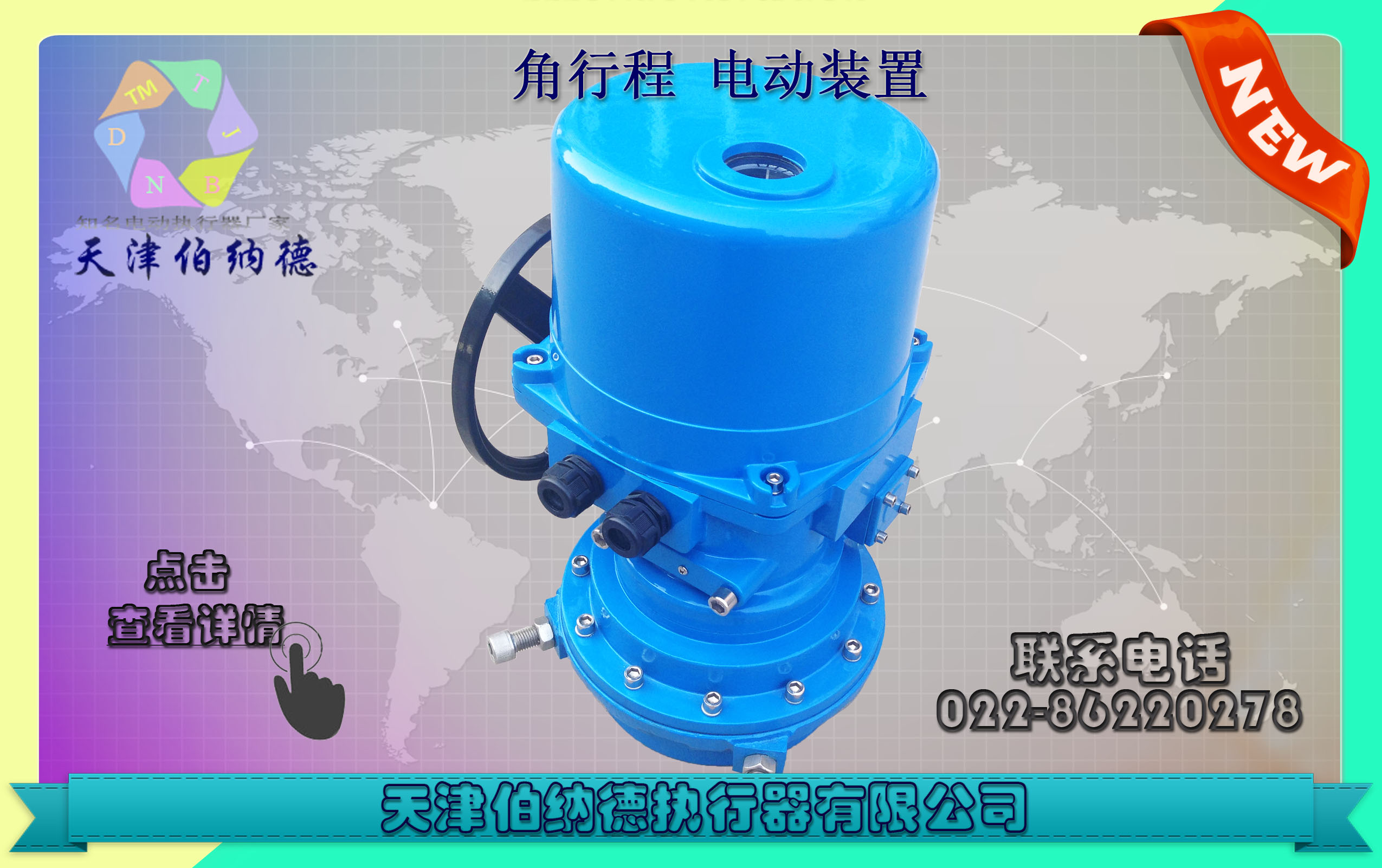 QT.Ex系列电动装