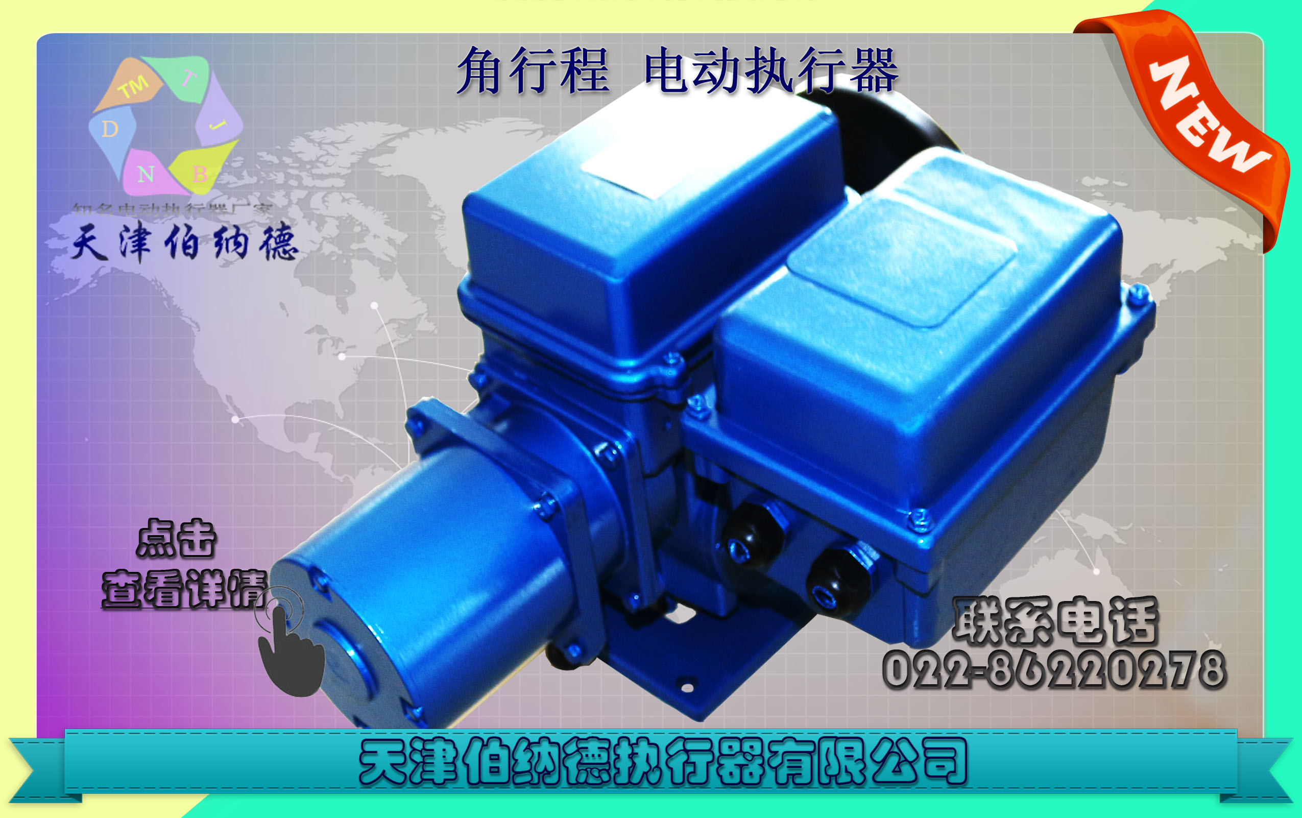 天津伯纳德SD系列A