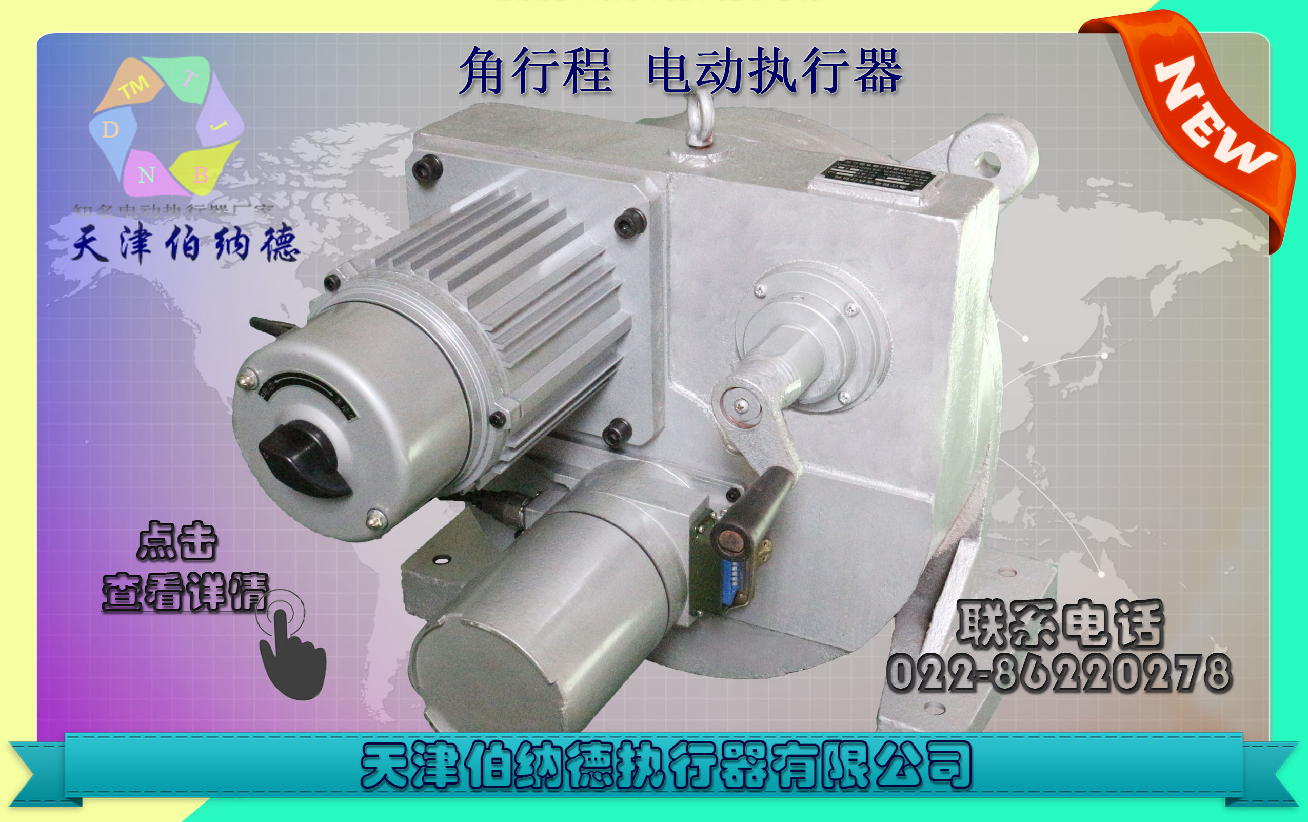 天津伯纳德DKJ系列