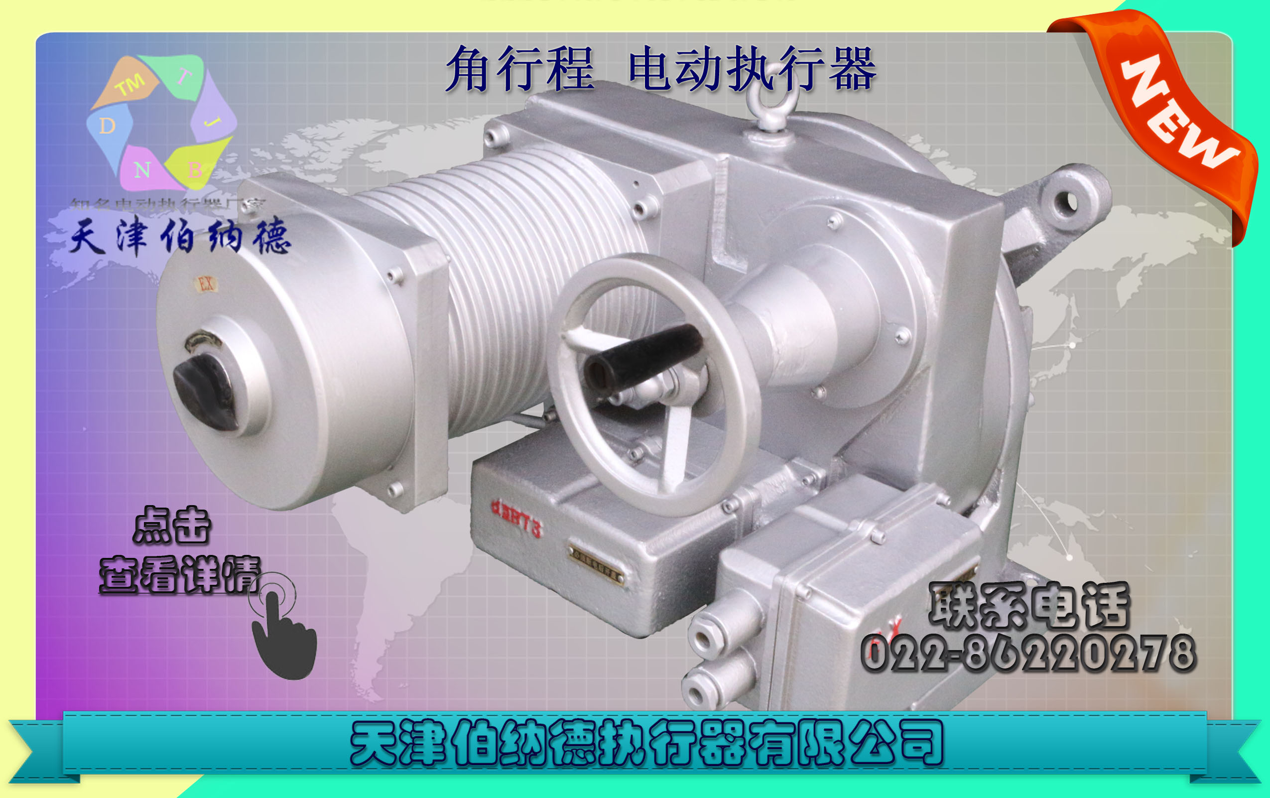 天津伯纳德DKJ系列